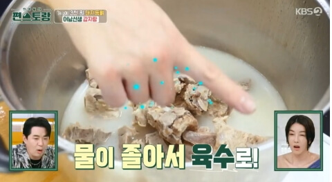감자탕