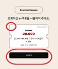 굽네쿠폰상단선택
