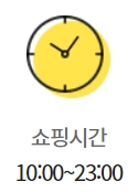 이마트 통영점 영업시간