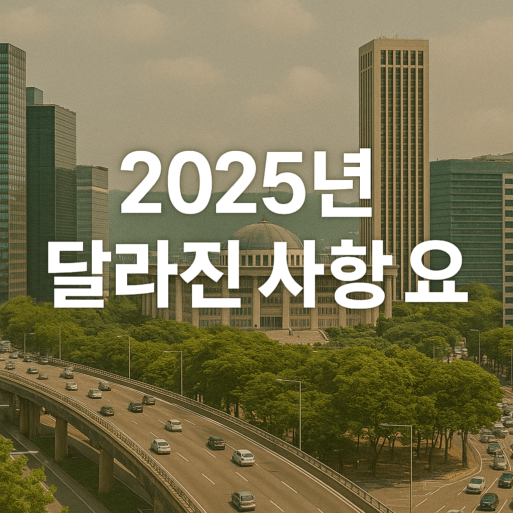 달라진사항