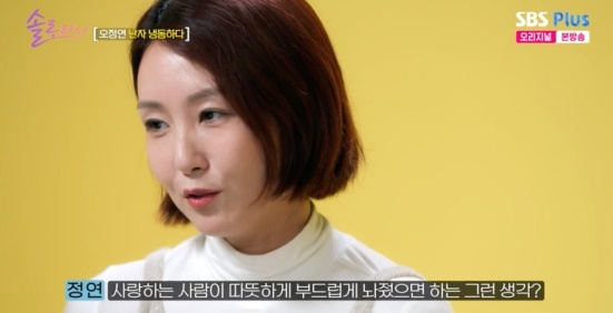 솔로라서 [사진=SBS플러스]
