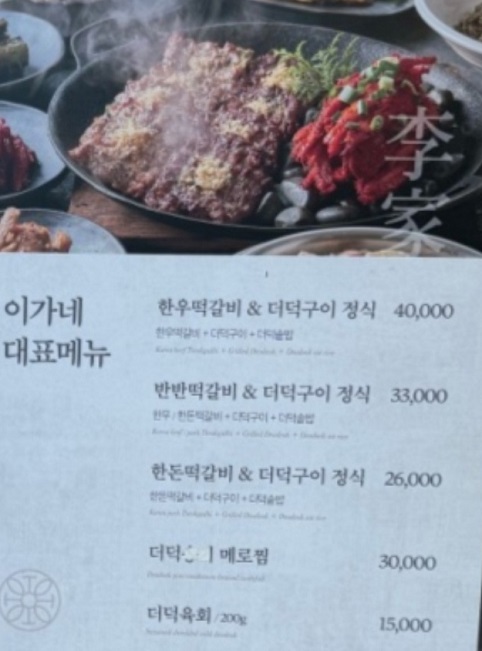 메뉴