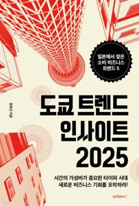 #노벨상 #인공지능 #미래예측 #과학기술 #인간성 #양자컴퓨팅 #지속가능성 #과학소통 #미래사회 #혁신 #창의성 #기초과학 #일본과학 #한국과학 #도쿄트렌드 인사이트 2025