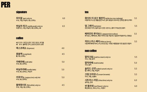 카페-per-메뉴