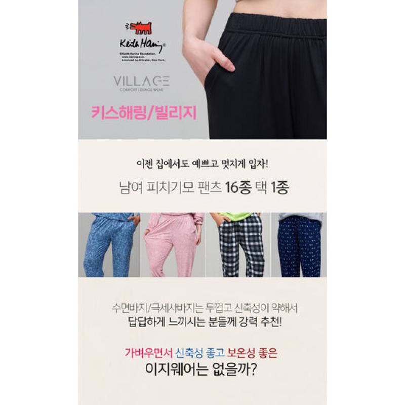 키스해링 키스해링 빌리지 남여 기모바지16종