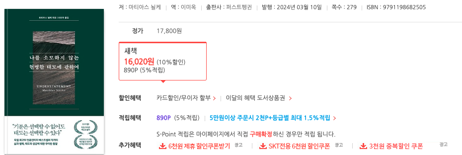 베스트셀러 도서목록