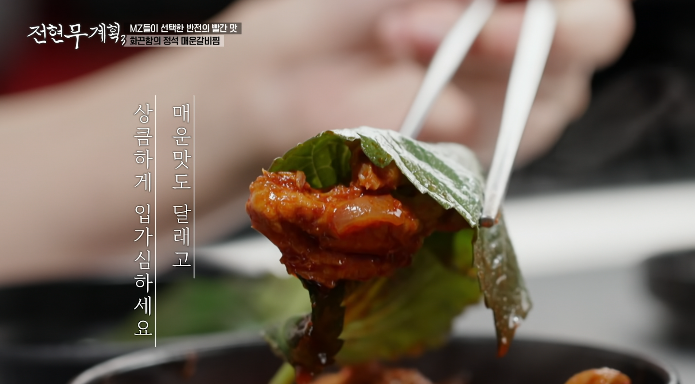 깻잎고기