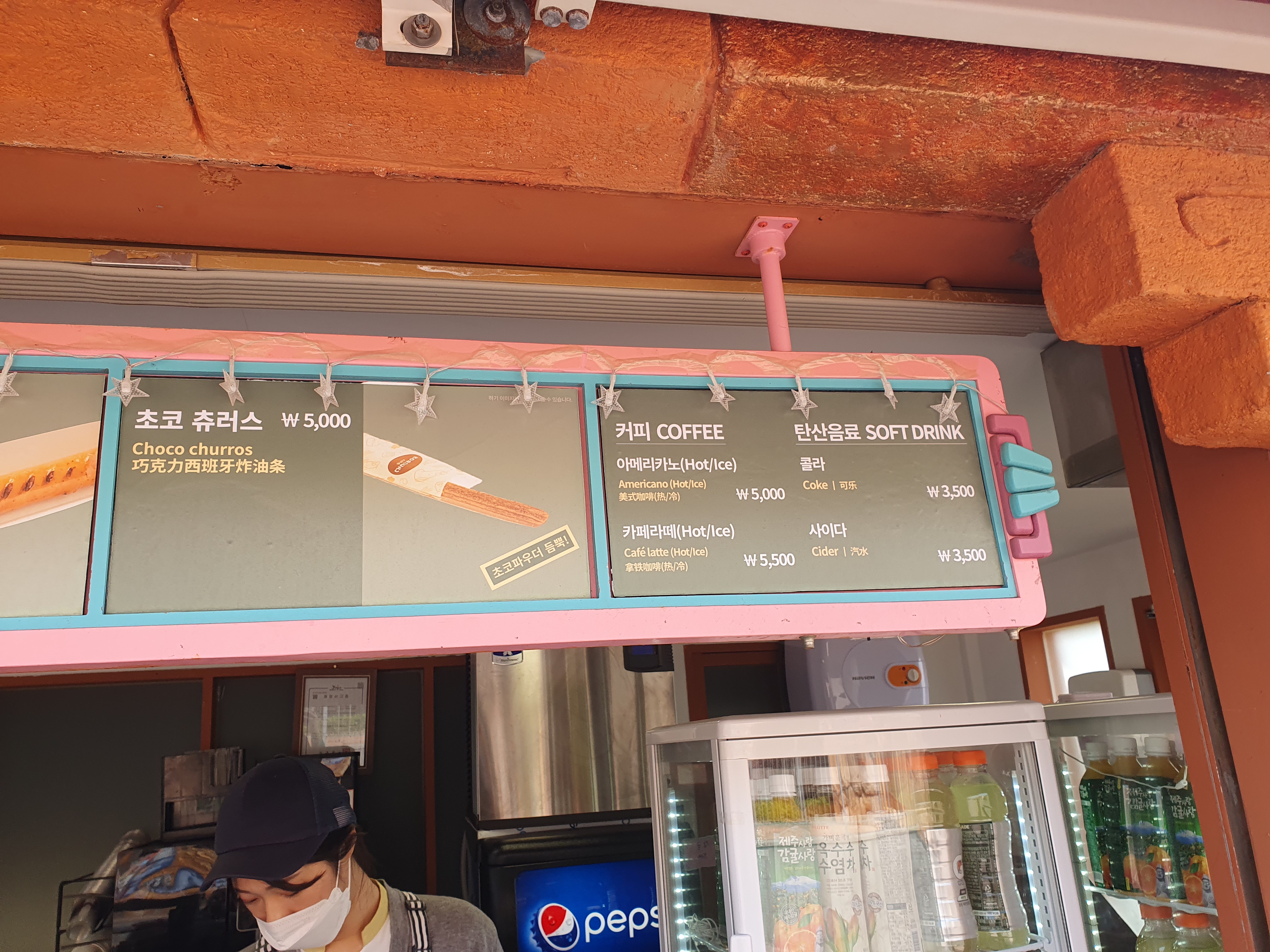 신화월드 테마파크 스낵바 가격표