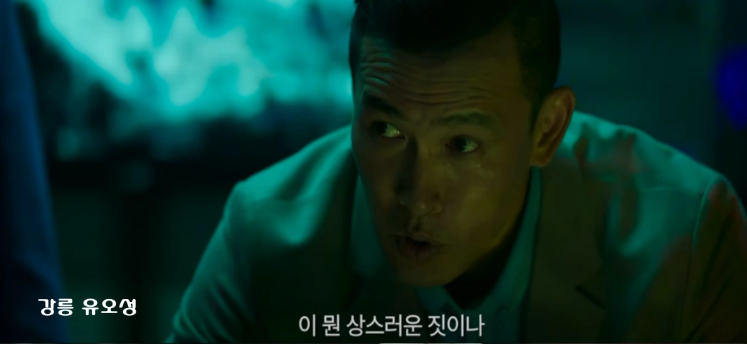 강릉 유오성