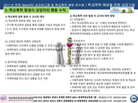 학교폭력법률상담
