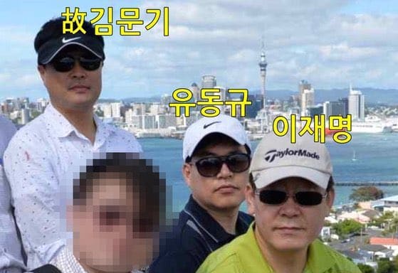 이재명 김문기 사진