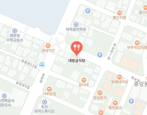 대장금 식당