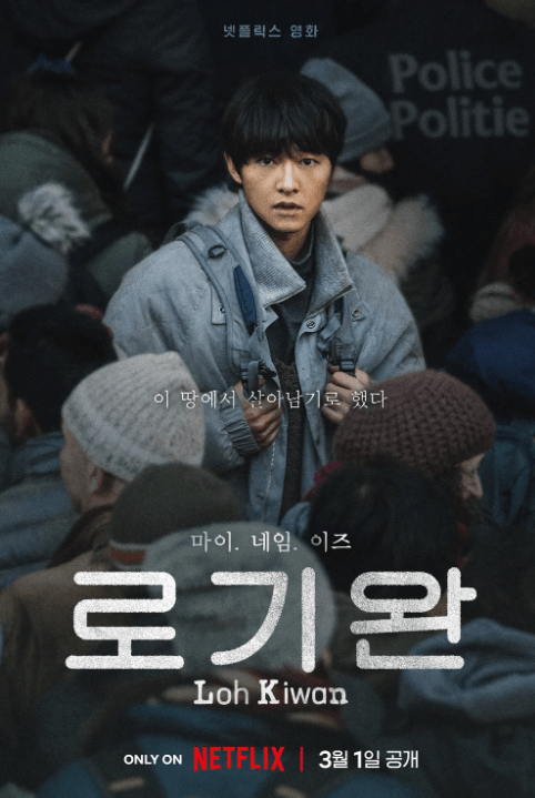 로기완