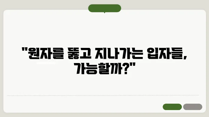 양자 터널맏c 고체 물리