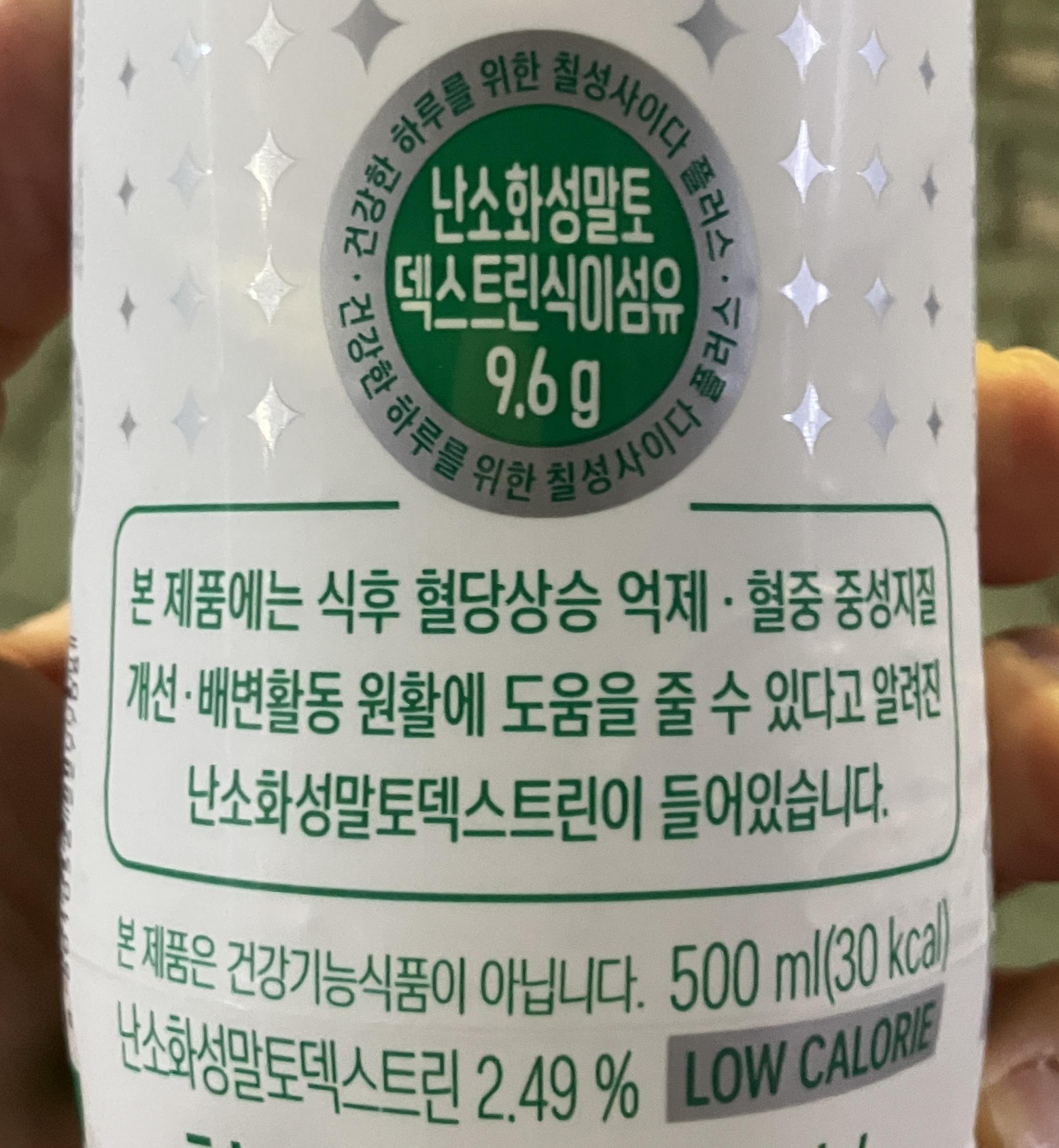 난소화성말토덱스트린 식이섬유