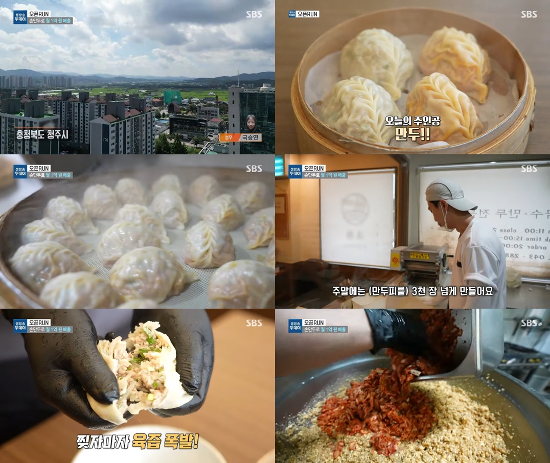 만승제면소 특별한 점