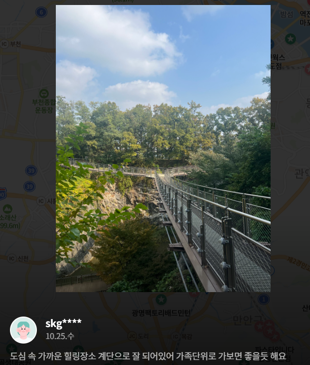 도덕산 출렁다리