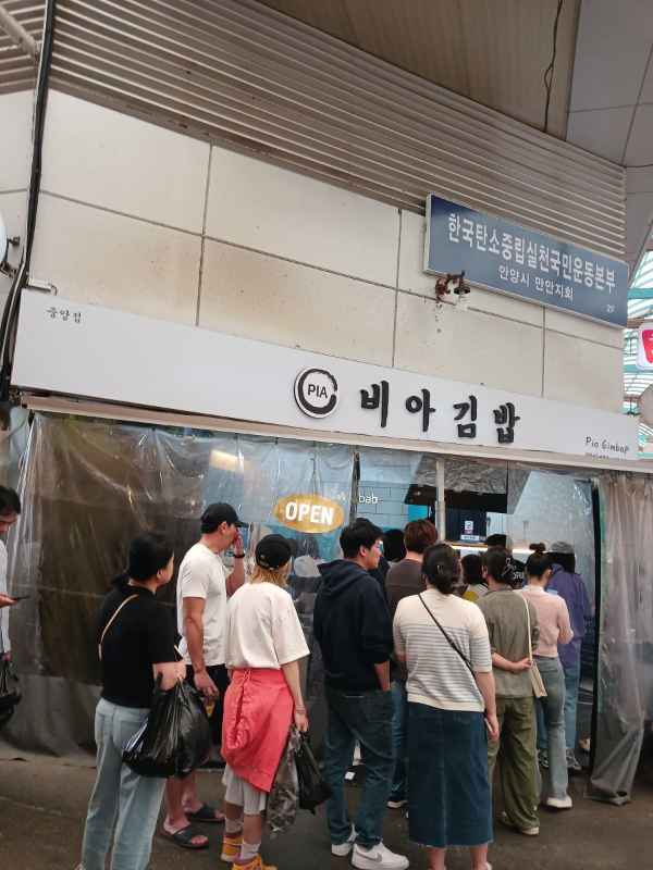 안양중앙시장 비아김밥