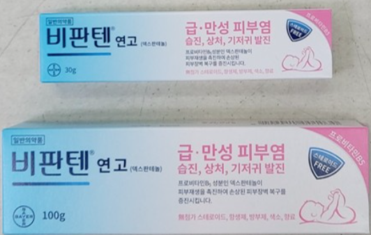 비판텐-연고