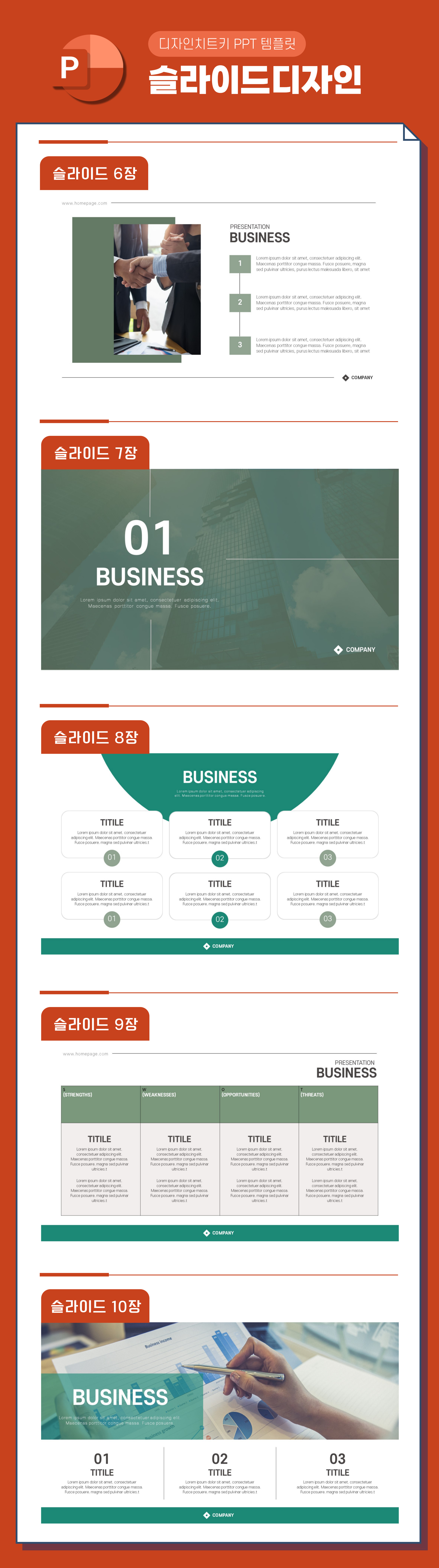제안서-피피티-상세페이지-2