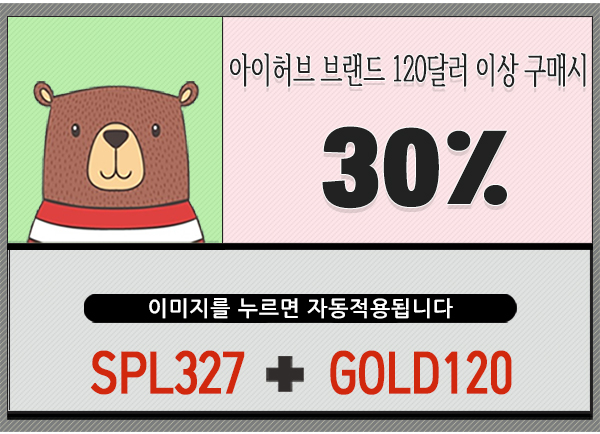아이허브할인코드_GOLD120
