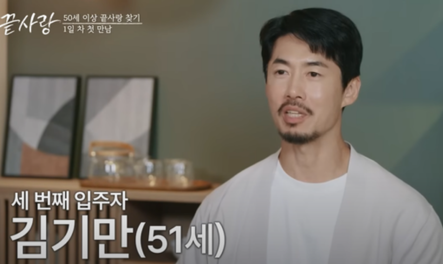 예능 끝사랑 출연진 정보