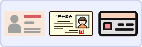 주민등록즈 인터넷 재발급