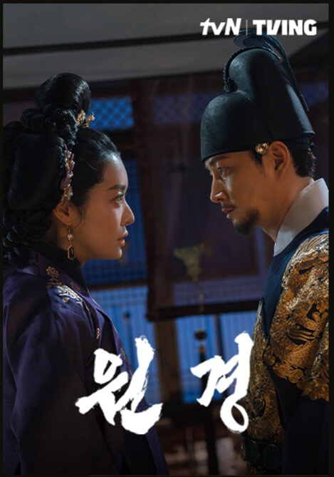 원경-2025-티빙