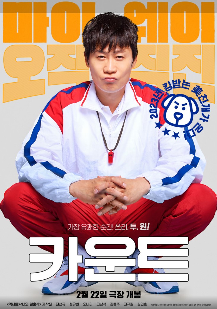 카운트
