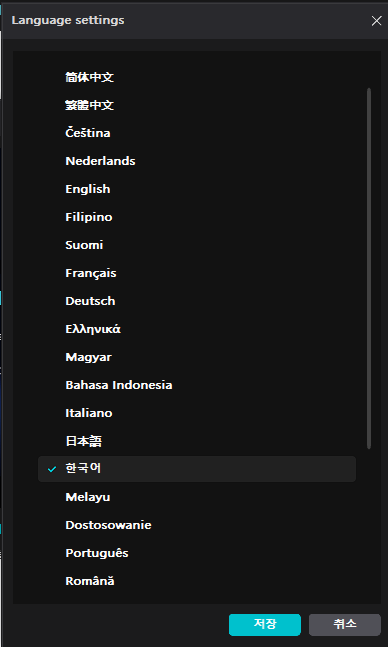 언어설정