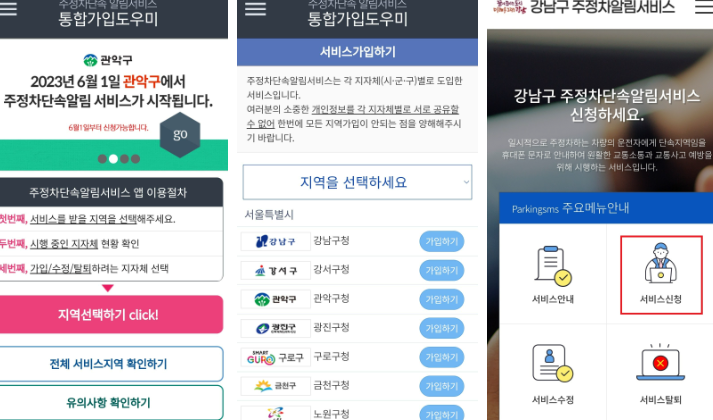 불법주차신고방법