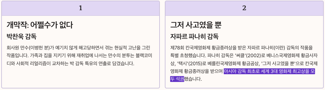 부산영화제 추천작 - 30주년 기념 역대급 라인업 - 개막작 및 화제작 정리 이미지