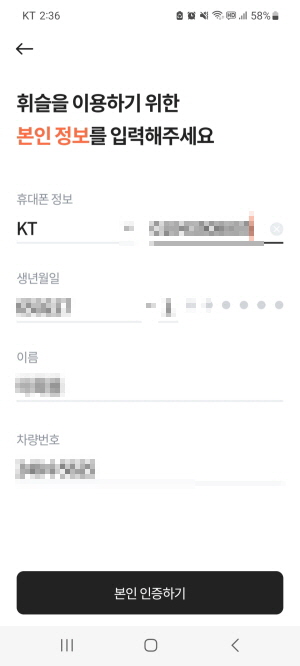 과태료 조회 휘슬