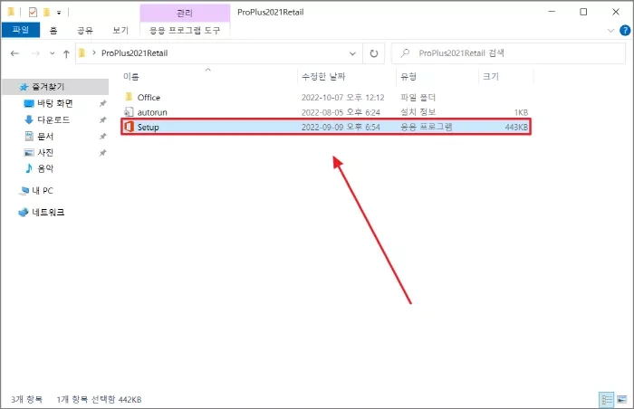 오피스 2021 다운로드 및 정품인증 방법6