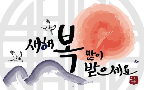 설날 기차표 예매 가이드