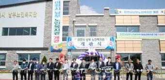 노인복지관 개관식 인사 축사 개회사 진행 멘트 현장 활용_23