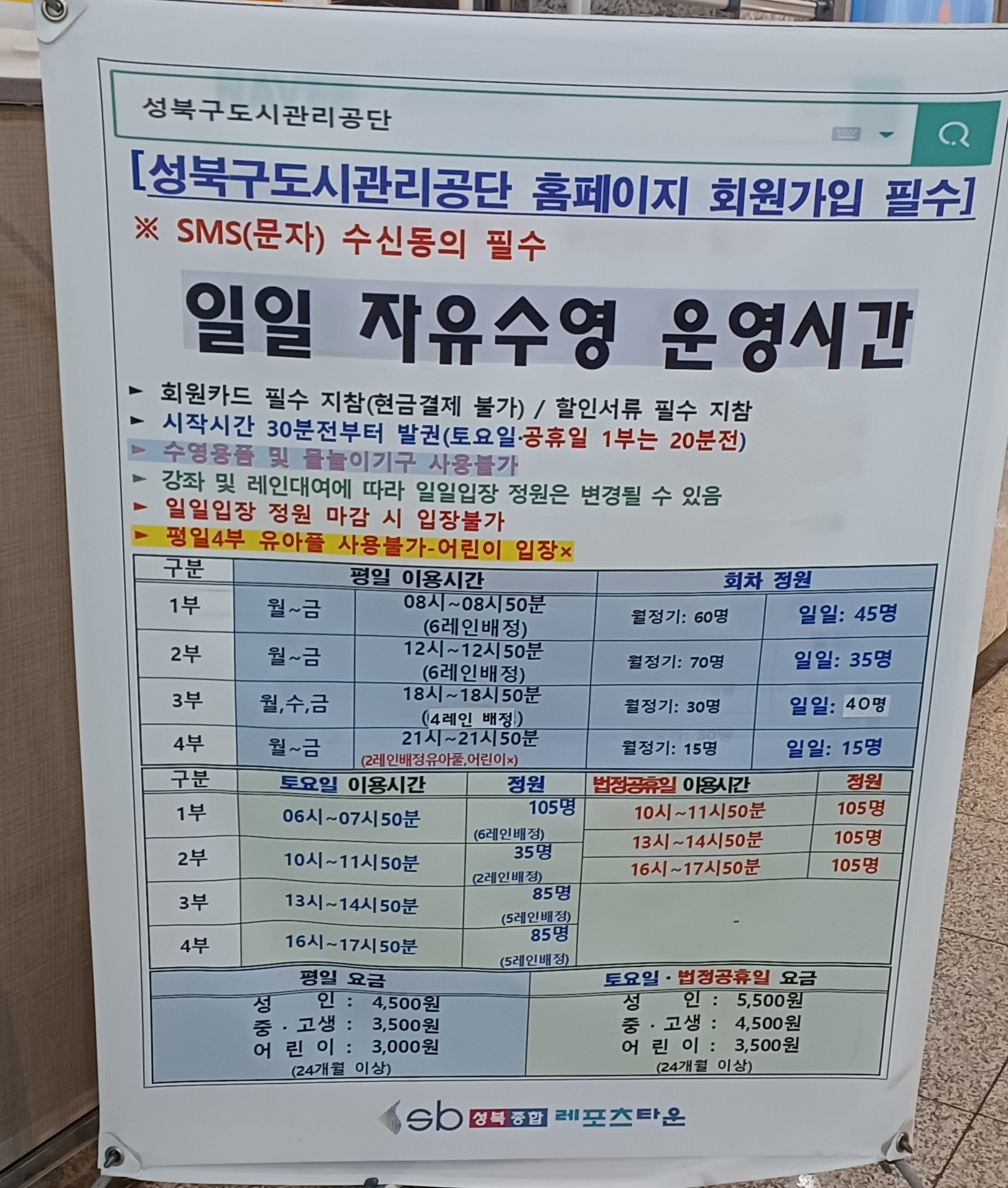 성북종합레포츠타운-수영-10