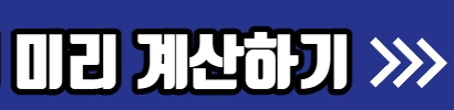 [증여세 기준] 자녀 전세 보증금