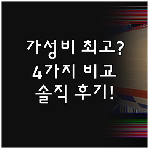 가성비 공기청정기가 정말 최고일까 4..