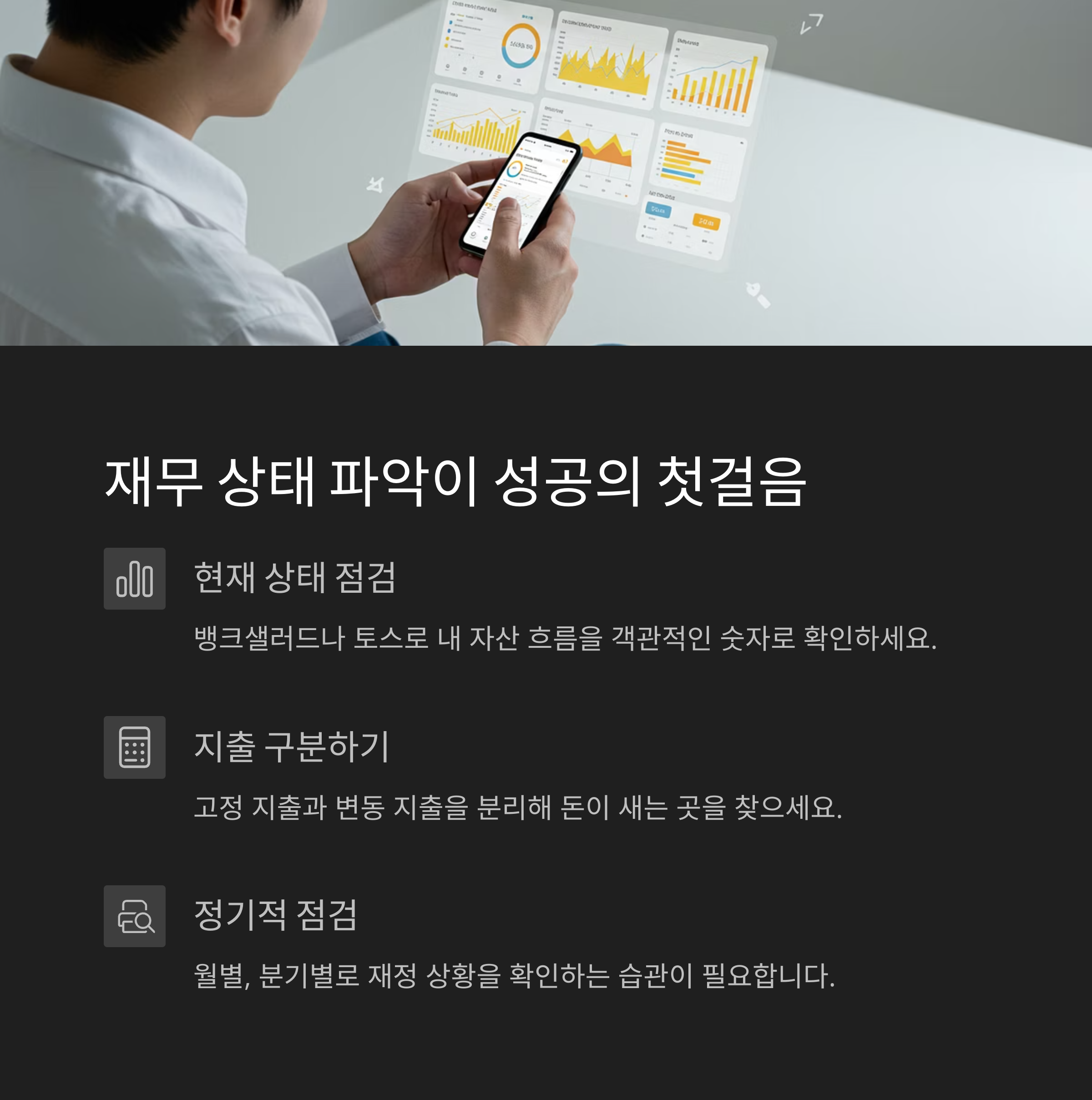 ์ฌ๋ฌด ๊ณํ ์ด์ ๋ฆฌ