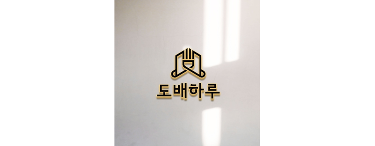 하남시 도배공사