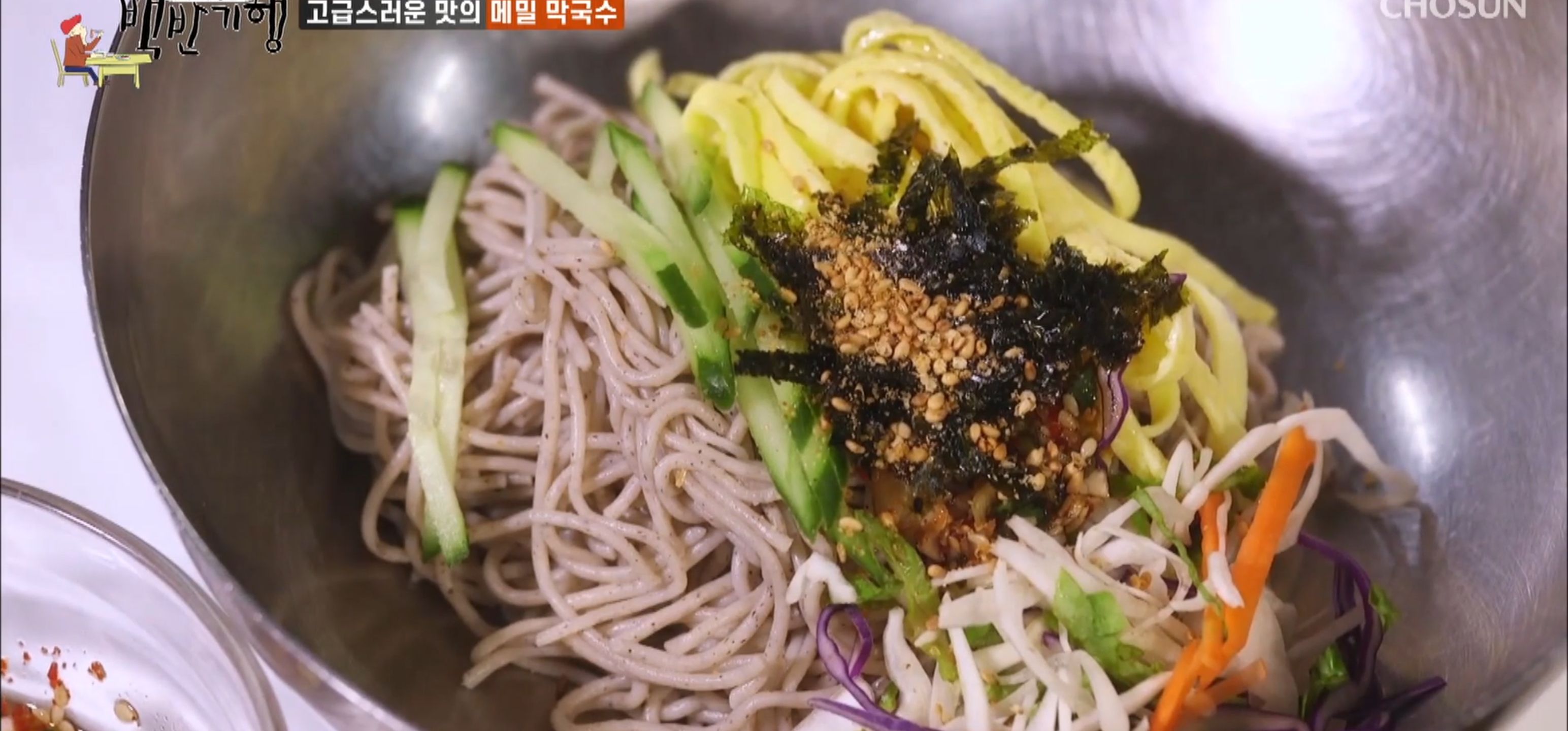 고명막국수
