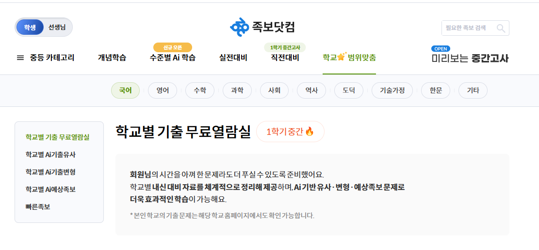 족보닷컴 x파일