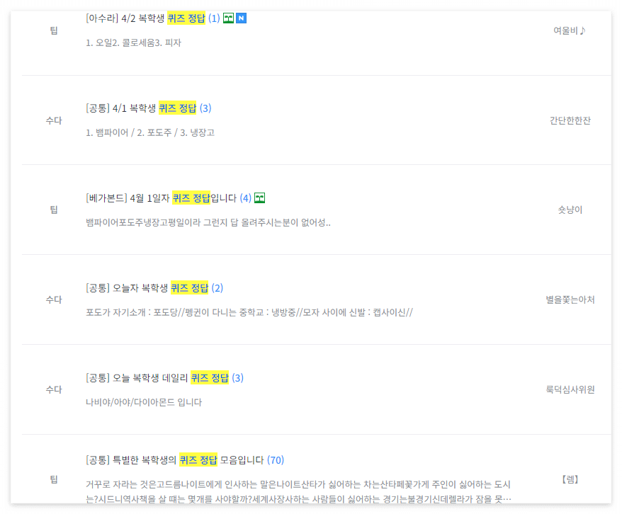 던파 공식 홈페이지 전체 게시판
