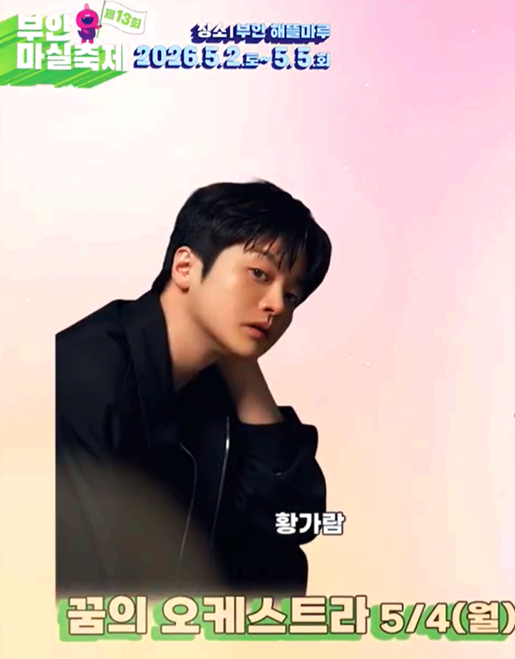 부안마실축제