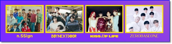 메가 콘서트 4차 라인업 이벤트 오픈, 응모 방법