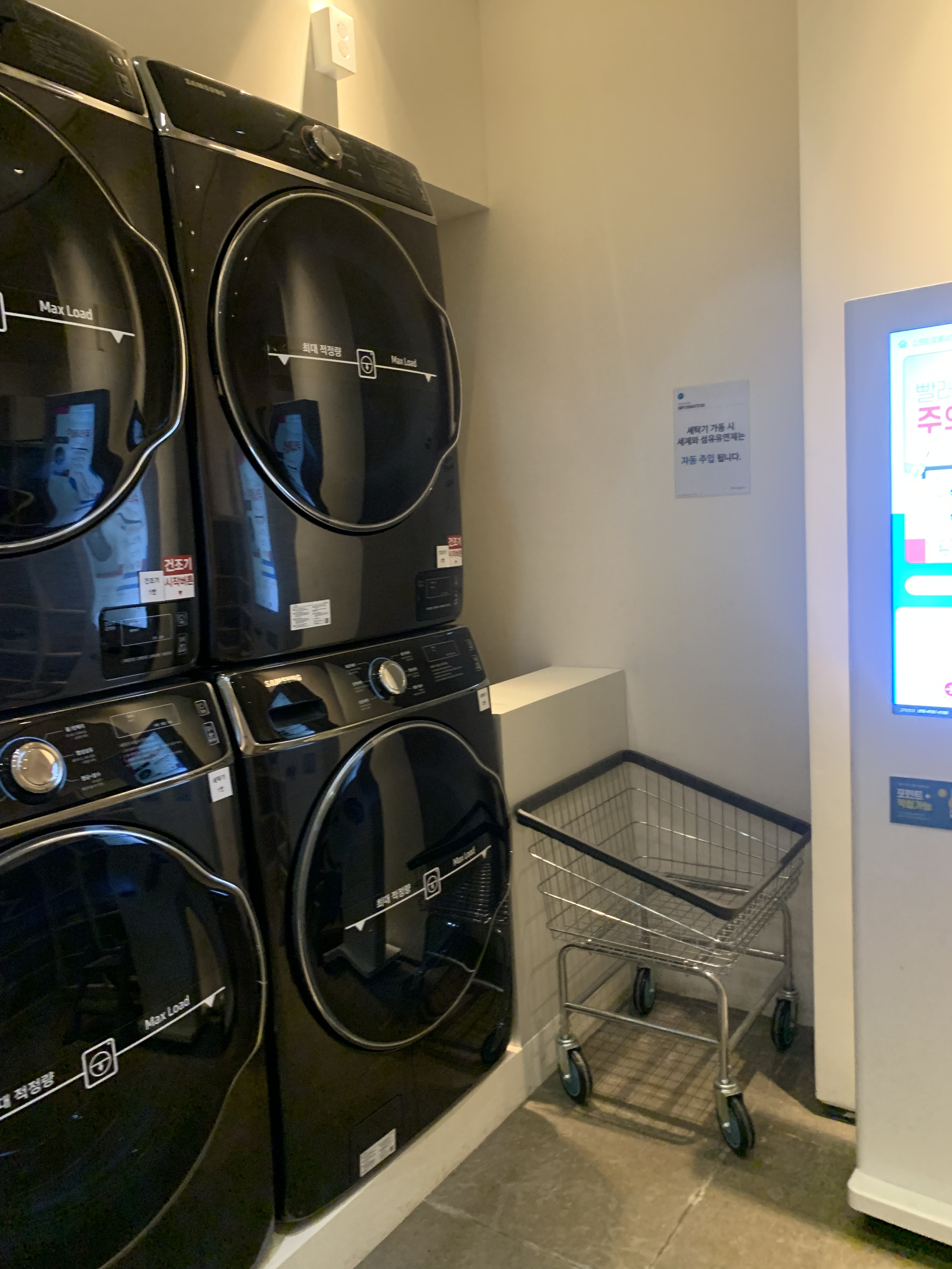 스위트호텔 남원 빨래방