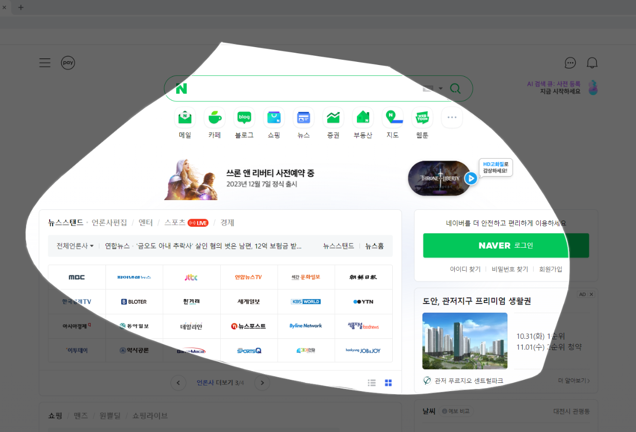윈도우 캡처도구 자유형 캡처