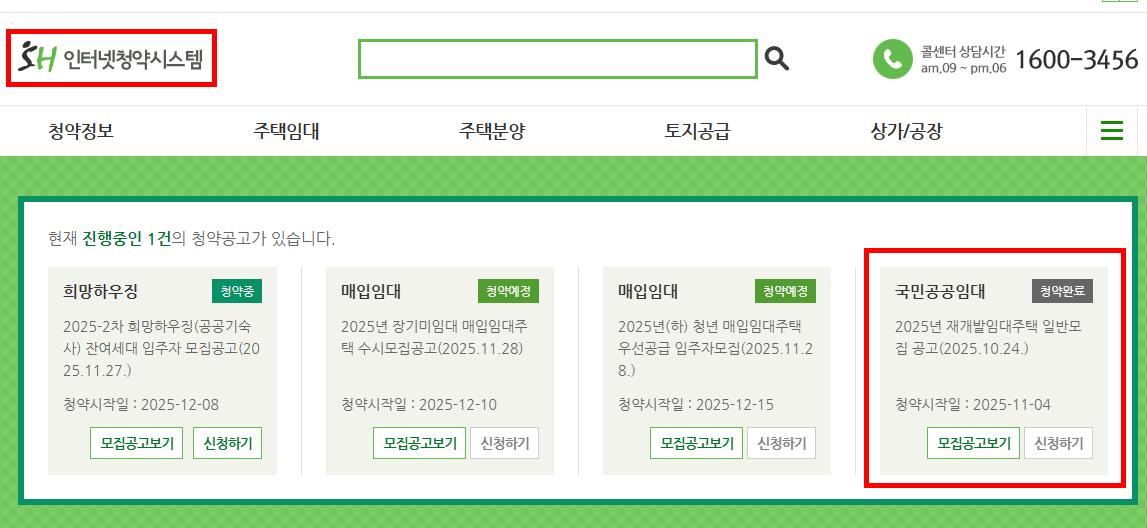 통합공공임대주택