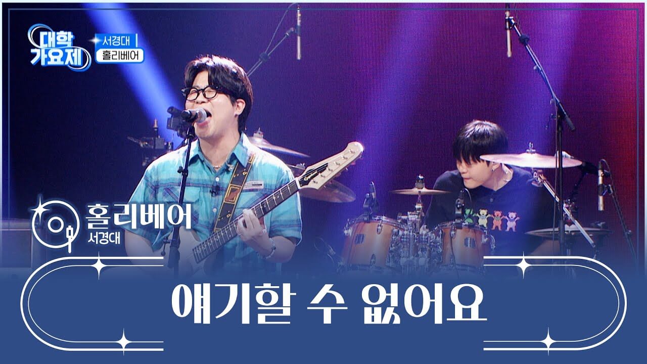 TV조선 대학가요제